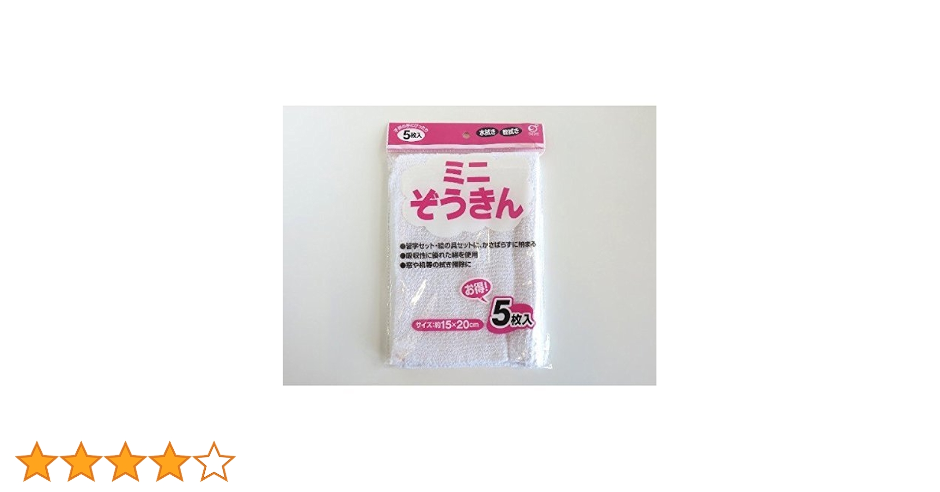 雑巾　小さい雑巾　　おさかな　と　くるま　D 子供用２枚セット imgrc0100726118.jpg